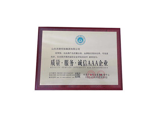 品質鑄就信賴，服務創造價值——西朗集團榮獲AAA企業認證，引領母線槽與印刷品裝訂服務雙軌發展