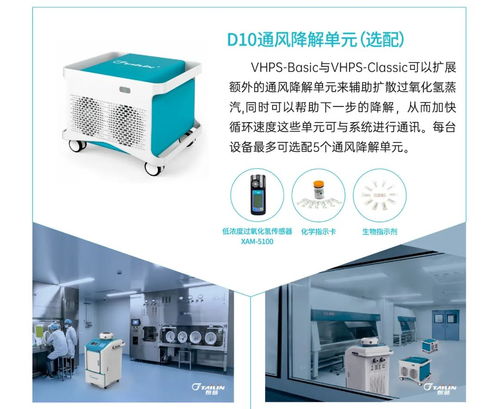 一圖讀懂 全新一代VHPS消毒機(jī)產(chǎn)品特點(diǎn)與服務(wù)，兼談專(zhuān)業(yè)印刷品裝訂服務(wù)