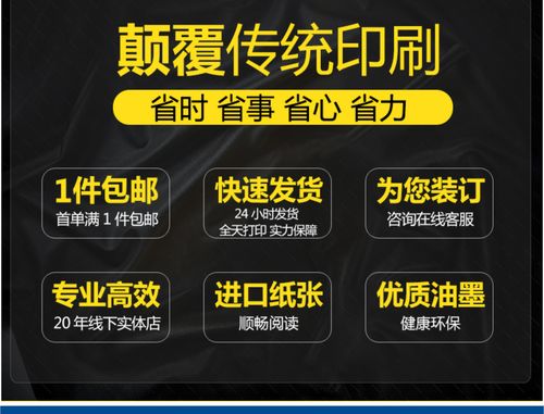 一站式快印裝訂服務，助力專業印刷品質輸出